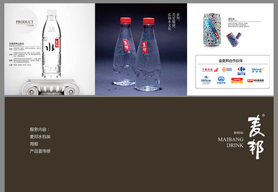 萬(wàn)城文化:麥邦 - 成都礦泉水包裝設(shè)計(jì)，詮釋自然與都市的和諧共鳴